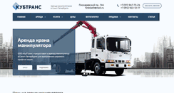 Desktop Screenshot of kubtrans.com